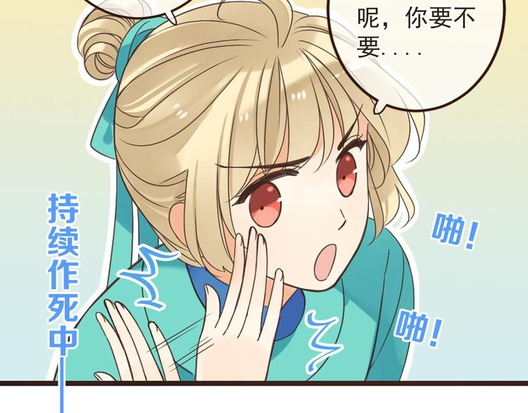 我男票是锦衣卫韩漫全集-第13话 傲娇莲莲送披风无删减无遮挡章节图片 