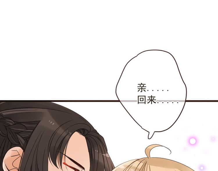 我男票是锦衣卫韩漫全集-第13话 傲娇莲莲送披风无删减无遮挡章节图片 