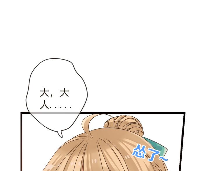 我男票是锦衣卫韩漫全集-第13话 傲娇莲莲送披风无删减无遮挡章节图片 