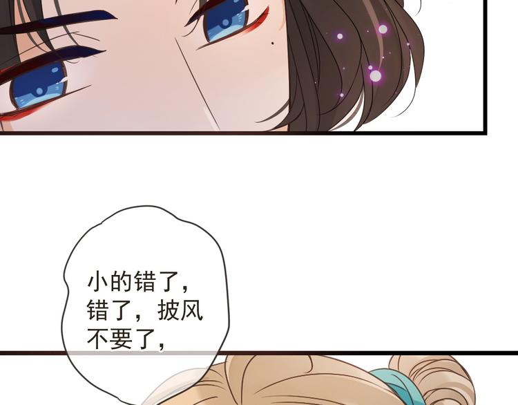 我男票是锦衣卫韩漫全集-第13话 傲娇莲莲送披风无删减无遮挡章节图片 