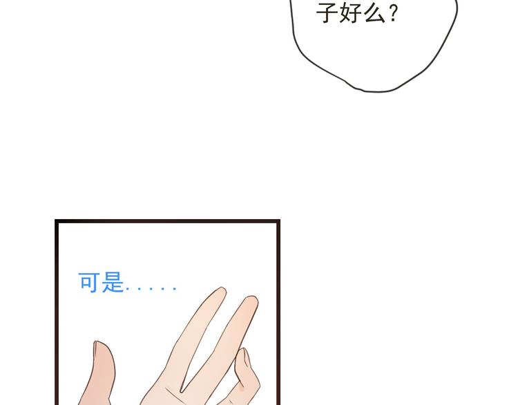 我男票是锦衣卫韩漫全集-第13话 傲娇莲莲送披风无删减无遮挡章节图片 