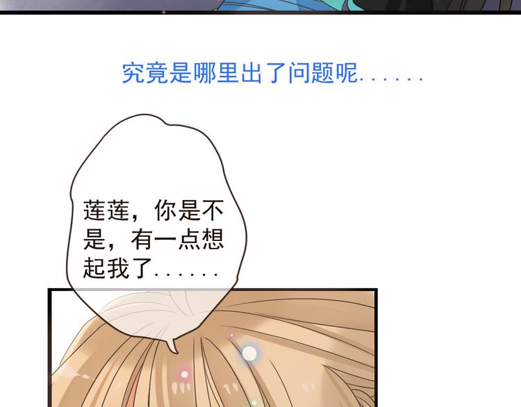 我男票是锦衣卫韩漫全集-第13话 傲娇莲莲送披风无删减无遮挡章节图片 