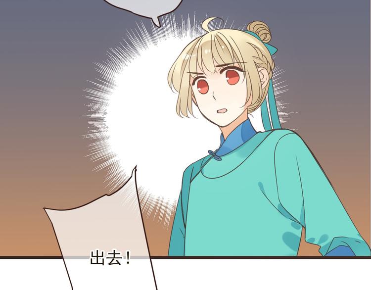 我男票是锦衣卫韩漫全集-第13话 傲娇莲莲送披风无删减无遮挡章节图片 