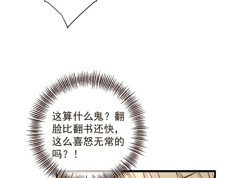 我男票是锦衣卫韩漫全集-第13话 傲娇莲莲送披风无删减无遮挡章节图片 