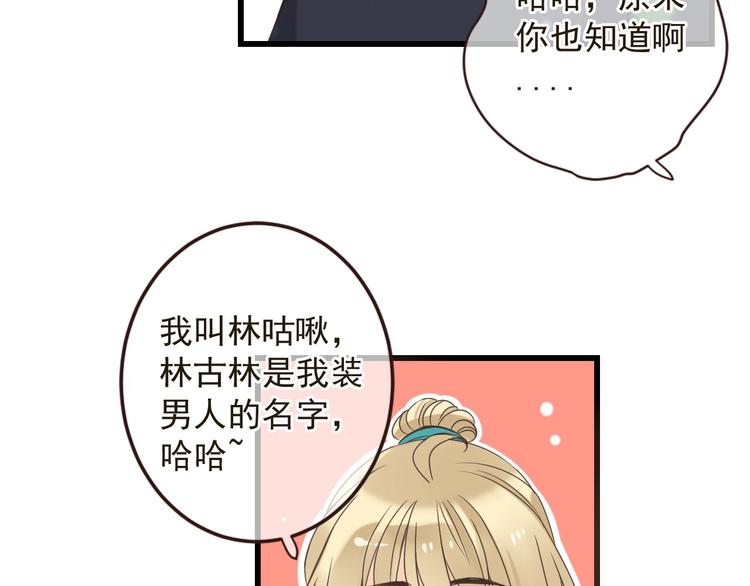 我男票是锦衣卫韩漫全集-第13话 傲娇莲莲送披风无删减无遮挡章节图片 