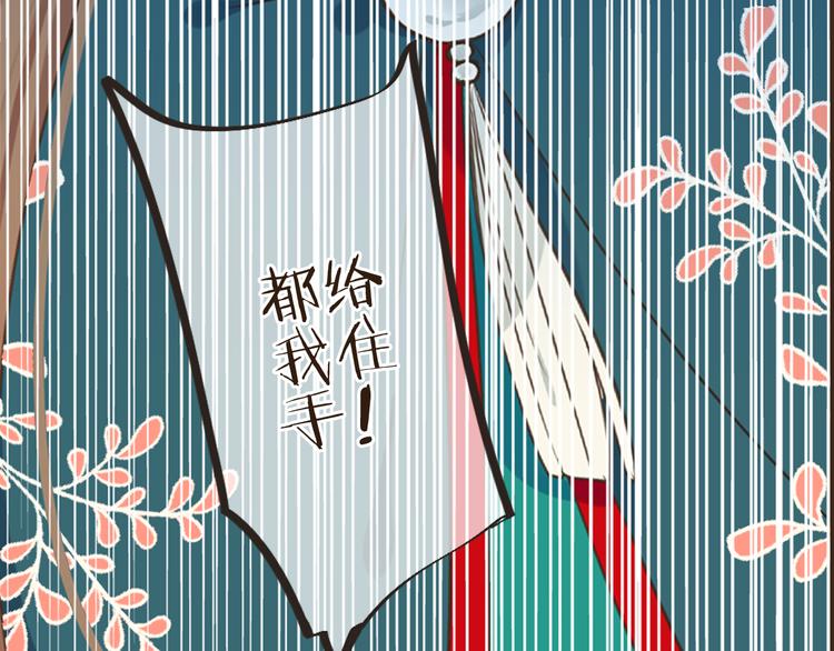 我男票是锦衣卫韩漫全集-第14话 太子被打无删减无遮挡章节图片 