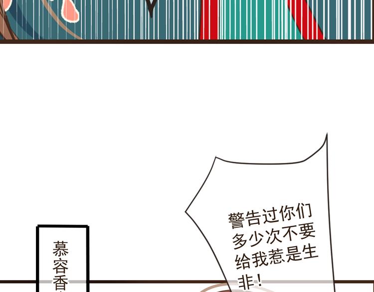 我男票是锦衣卫韩漫全集-第14话 太子被打无删减无遮挡章节图片 