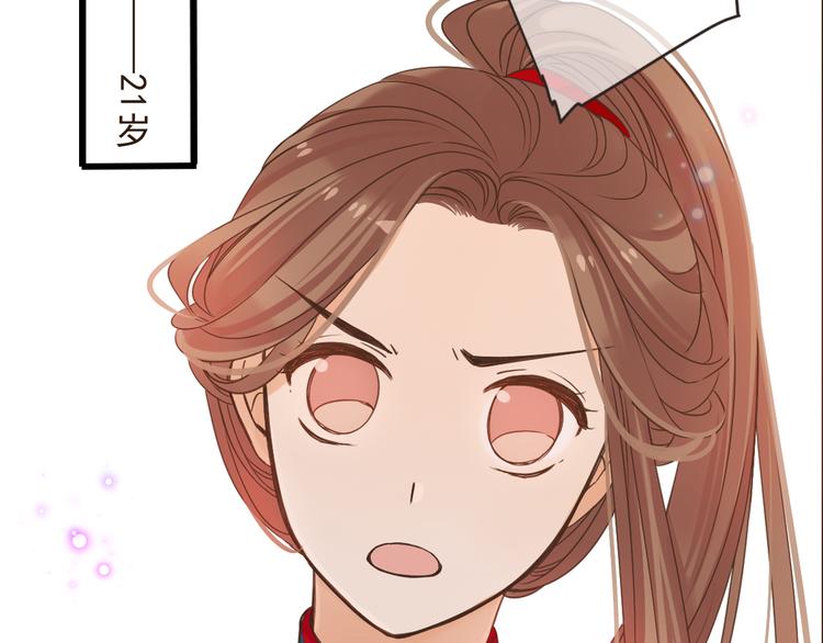 我男票是锦衣卫韩漫全集-第14话 太子被打无删减无遮挡章节图片 