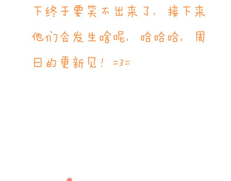 我男票是锦衣卫韩漫全集-第14话 太子被打无删减无遮挡章节图片 