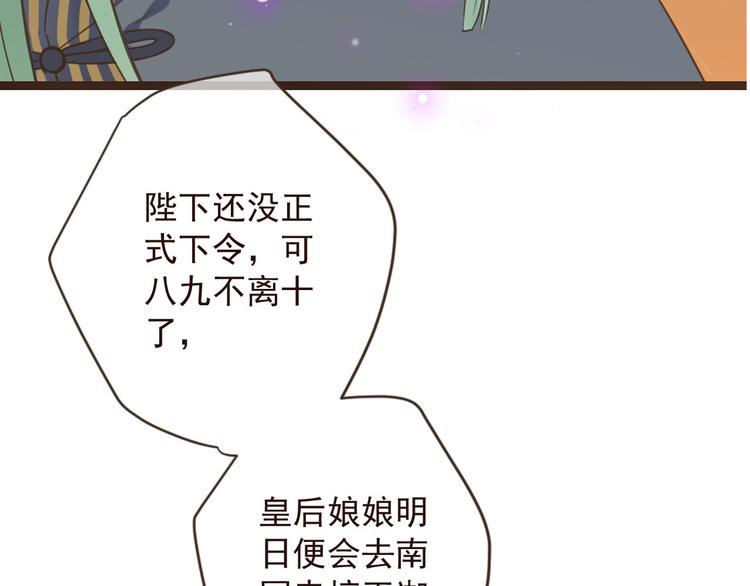 我男票是锦衣卫韩漫全集-第14话 太子被打无删减无遮挡章节图片 