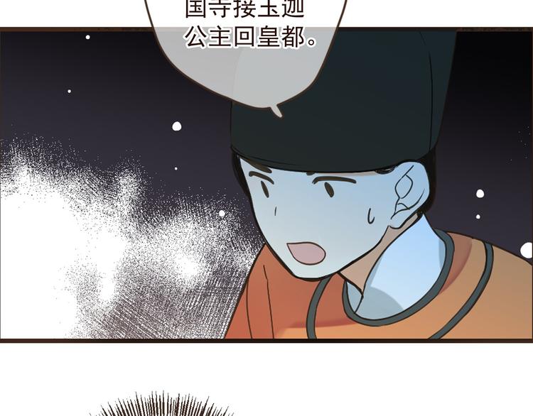 我男票是锦衣卫韩漫全集-第14话 太子被打无删减无遮挡章节图片 