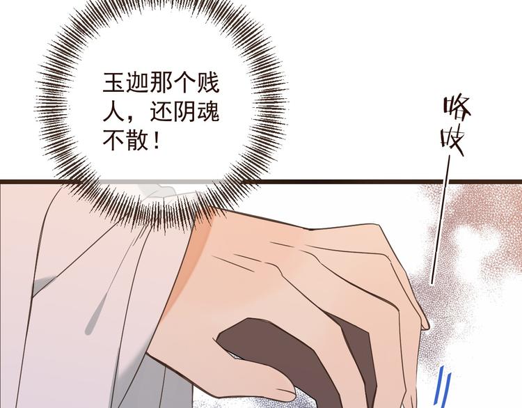 我男票是锦衣卫韩漫全集-第14话 太子被打无删减无遮挡章节图片 