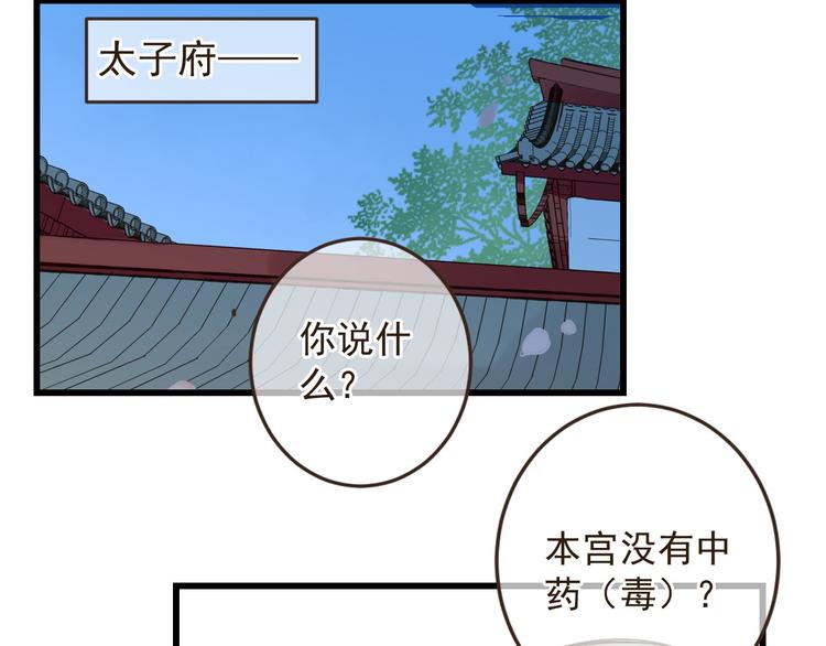 我男票是锦衣卫韩漫全集-第14话 太子被打无删减无遮挡章节图片 