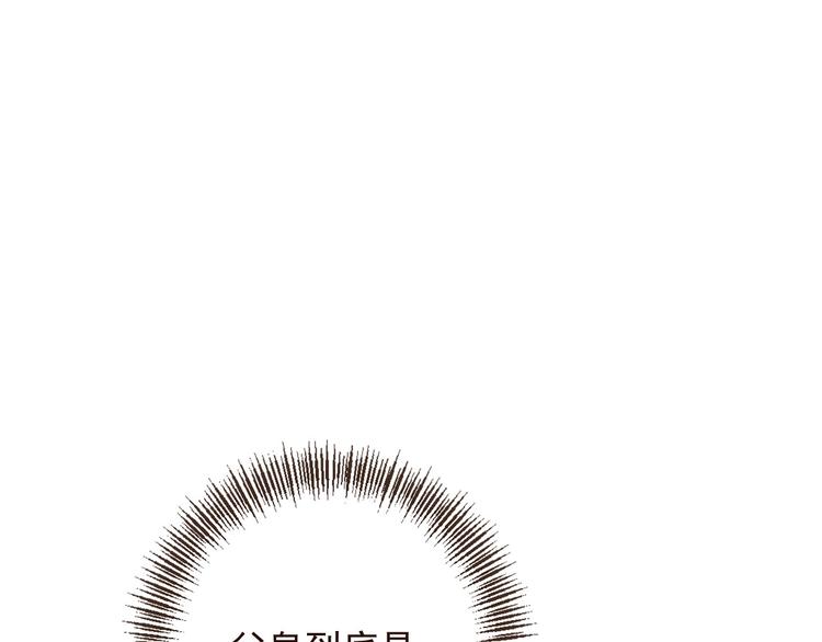 我男票是锦衣卫韩漫全集-第14话 太子被打无删减无遮挡章节图片 