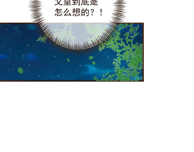 我男票是锦衣卫韩漫全集-第14话 太子被打无删减无遮挡章节图片 