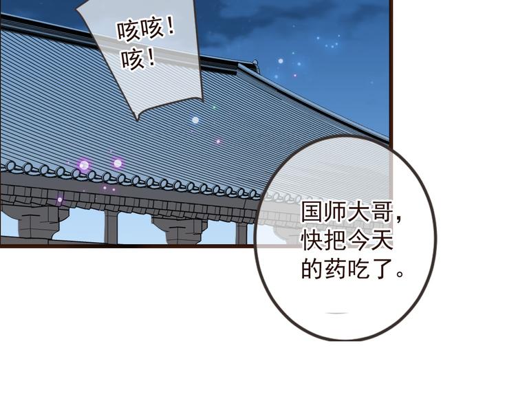 我男票是锦衣卫韩漫全集-第14话 太子被打无删减无遮挡章节图片 