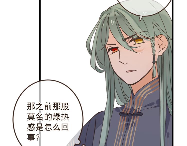 我男票是锦衣卫韩漫全集-第14话 太子被打无删减无遮挡章节图片 