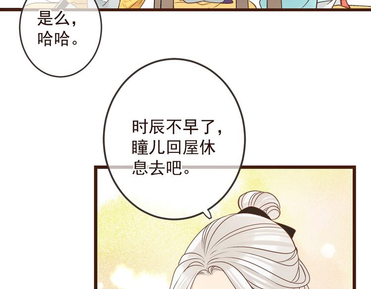 我男票是锦衣卫韩漫全集-第14话 太子被打无删减无遮挡章节图片 
