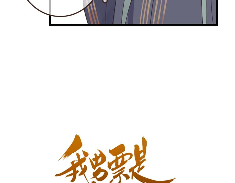 我男票是锦衣卫韩漫全集-第14话 太子被打无删减无遮挡章节图片 