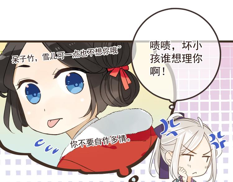 我男票是锦衣卫韩漫全集-第14话 太子被打无删减无遮挡章节图片 