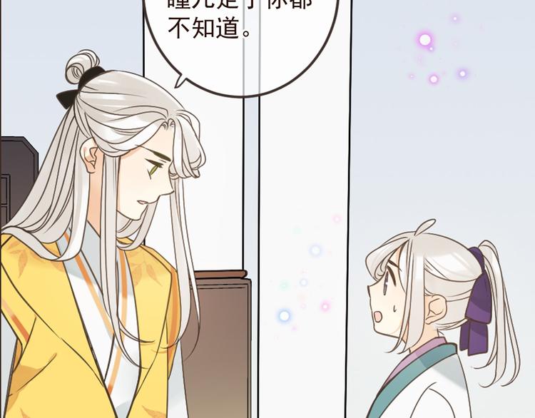 我男票是锦衣卫韩漫全集-第14话 太子被打无删减无遮挡章节图片 