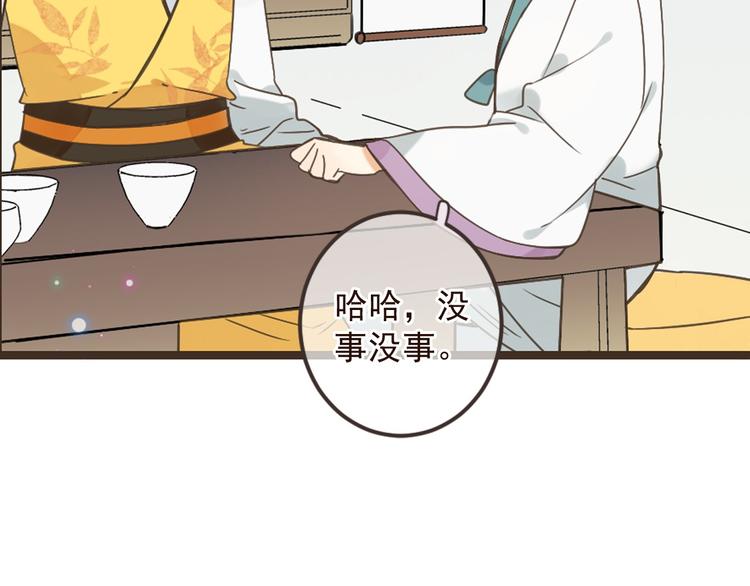 我男票是锦衣卫韩漫全集-第14话 太子被打无删减无遮挡章节图片 
