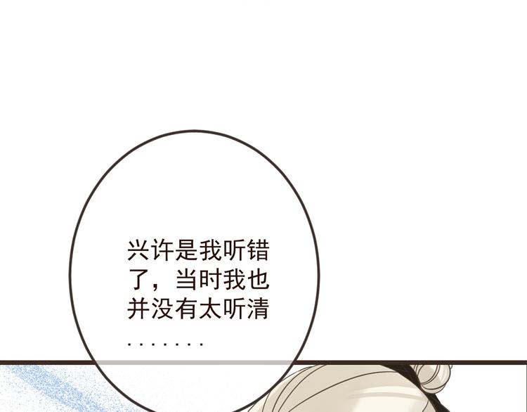 我男票是锦衣卫韩漫全集-第14话 太子被打无删减无遮挡章节图片 