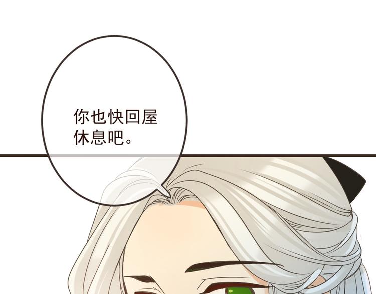 我男票是锦衣卫韩漫全集-第14话 太子被打无删减无遮挡章节图片 