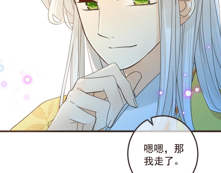 我男票是锦衣卫韩漫全集-第14话 太子被打无删减无遮挡章节图片 