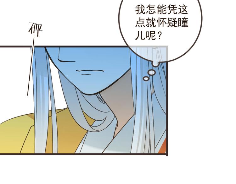 我男票是锦衣卫韩漫全集-第14话 太子被打无删减无遮挡章节图片 
