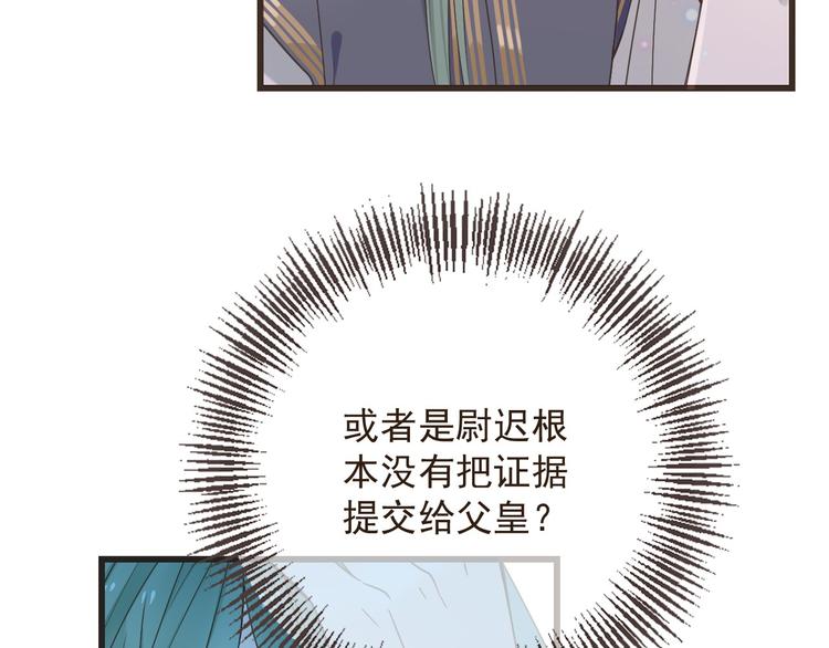 我男票是锦衣卫韩漫全集-第14话 太子被打无删减无遮挡章节图片 