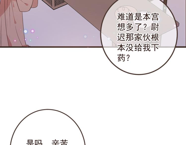 我男票是锦衣卫韩漫全集-第14话 太子被打无删减无遮挡章节图片 