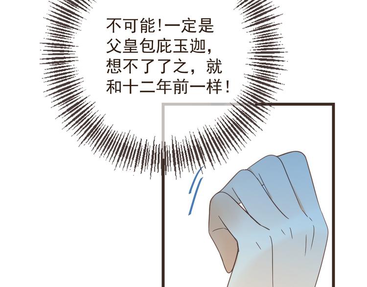 我男票是锦衣卫韩漫全集-第14话 太子被打无删减无遮挡章节图片 