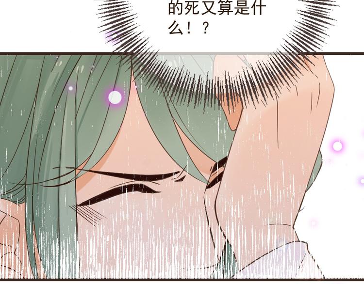 我男票是锦衣卫韩漫全集-第14话 太子被打无删减无遮挡章节图片 