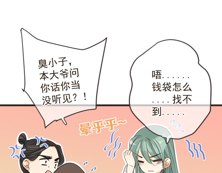 我男票是锦衣卫韩漫全集-第14话 太子被打无删减无遮挡章节图片 