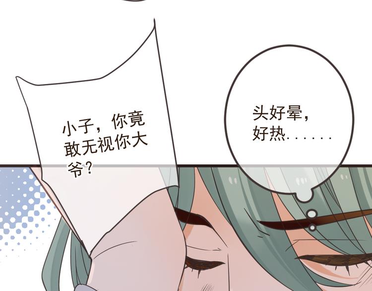 我男票是锦衣卫韩漫全集-第14话 太子被打无删减无遮挡章节图片 
