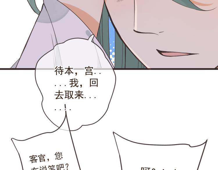 我男票是锦衣卫韩漫全集-第14话 太子被打无删减无遮挡章节图片 