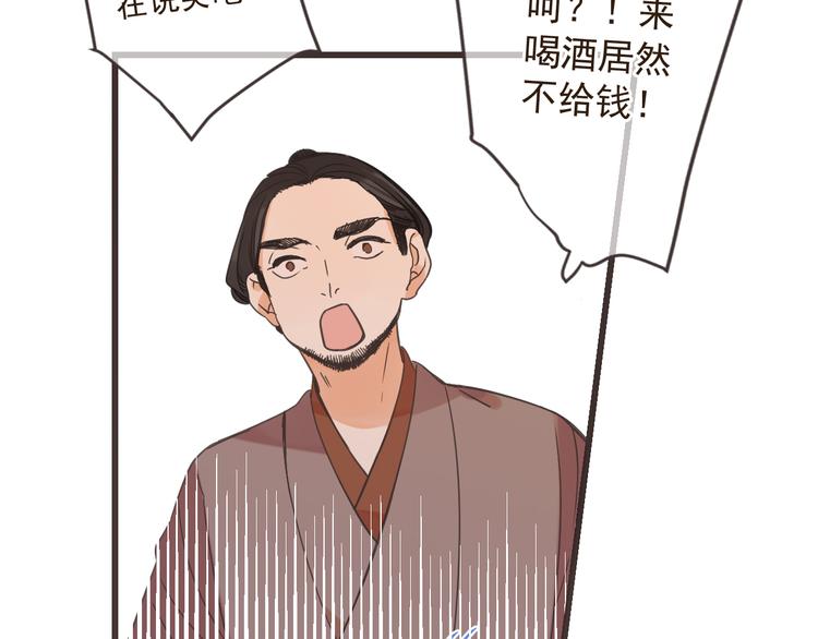 我男票是锦衣卫韩漫全集-第14话 太子被打无删减无遮挡章节图片 