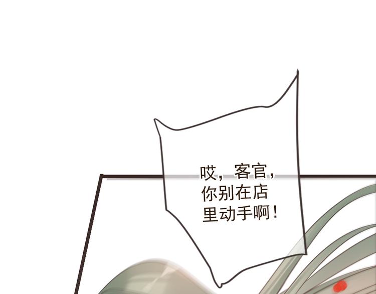 我男票是锦衣卫韩漫全集-第14话 太子被打无删减无遮挡章节图片 