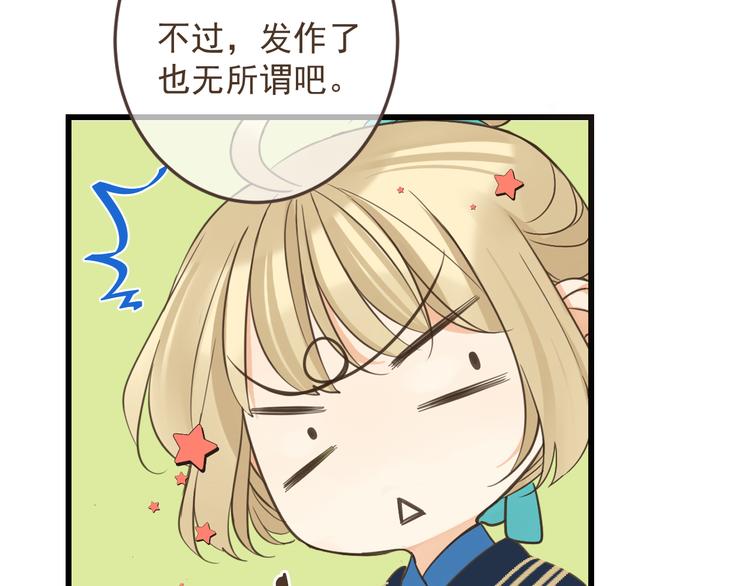 我男票是锦衣卫韩漫全集-第15话 相认无删减无遮挡章节图片 