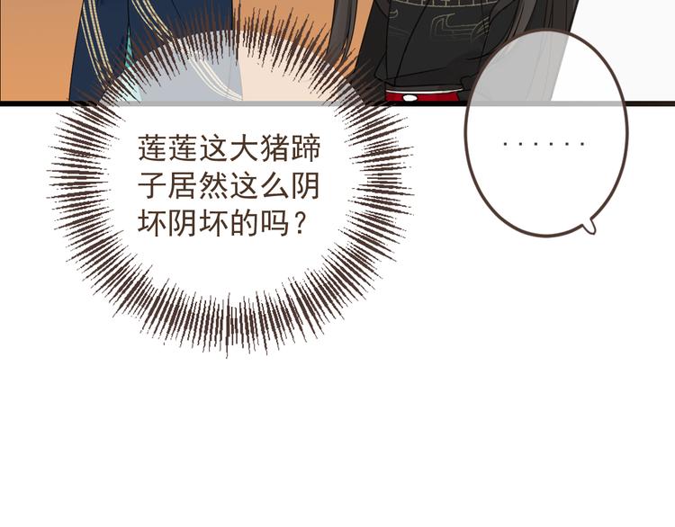 我男票是锦衣卫韩漫全集-第15话 相认无删减无遮挡章节图片 