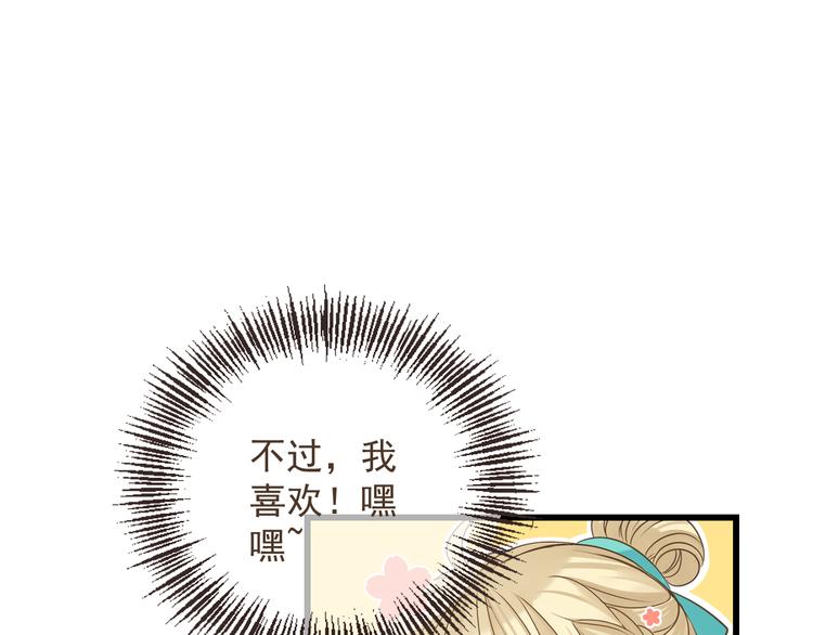 我男票是锦衣卫韩漫全集-第15话 相认无删减无遮挡章节图片 