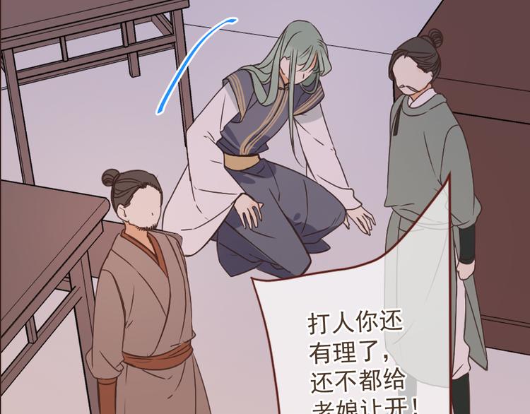 我男票是锦衣卫韩漫全集-第15话 相认无删减无遮挡章节图片 