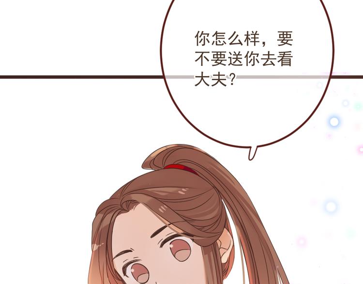我男票是锦衣卫韩漫全集-第15话 相认无删减无遮挡章节图片 