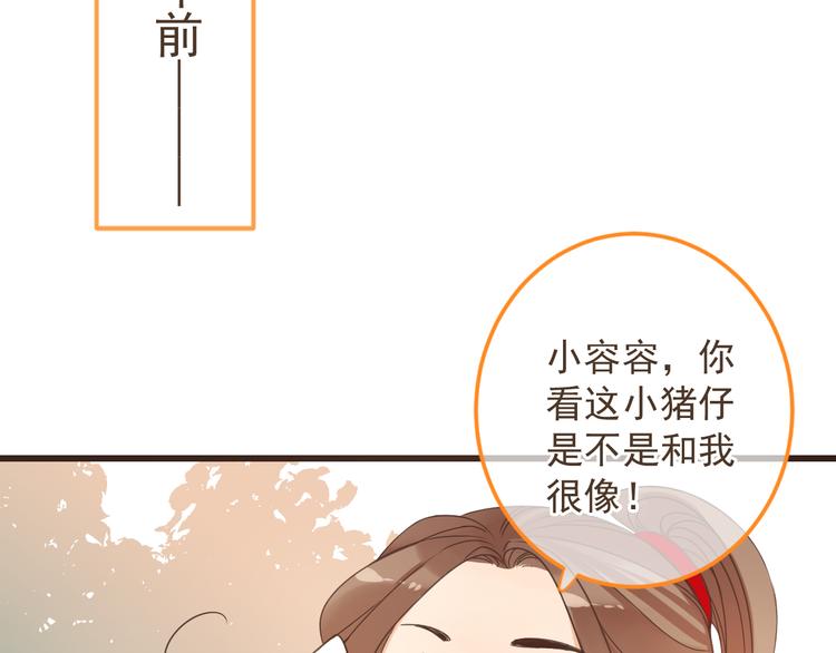 我男票是锦衣卫韩漫全集-第15话 相认无删减无遮挡章节图片 