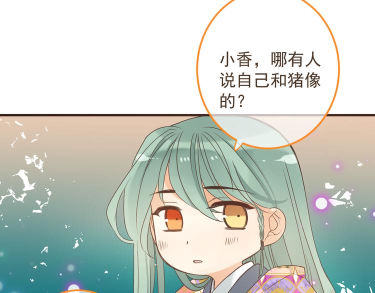 我男票是锦衣卫韩漫全集-第15话 相认无删减无遮挡章节图片 