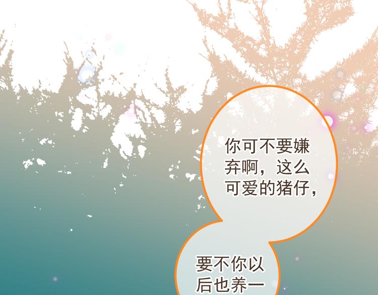 我男票是锦衣卫韩漫全集-第15话 相认无删减无遮挡章节图片 