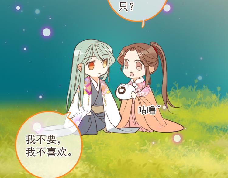 我男票是锦衣卫韩漫全集-第15话 相认无删减无遮挡章节图片 