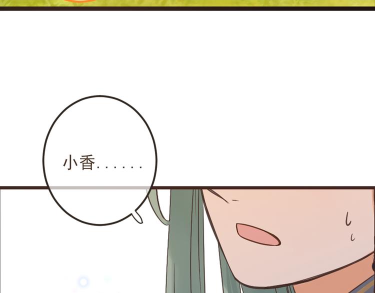 我男票是锦衣卫韩漫全集-第15话 相认无删减无遮挡章节图片 