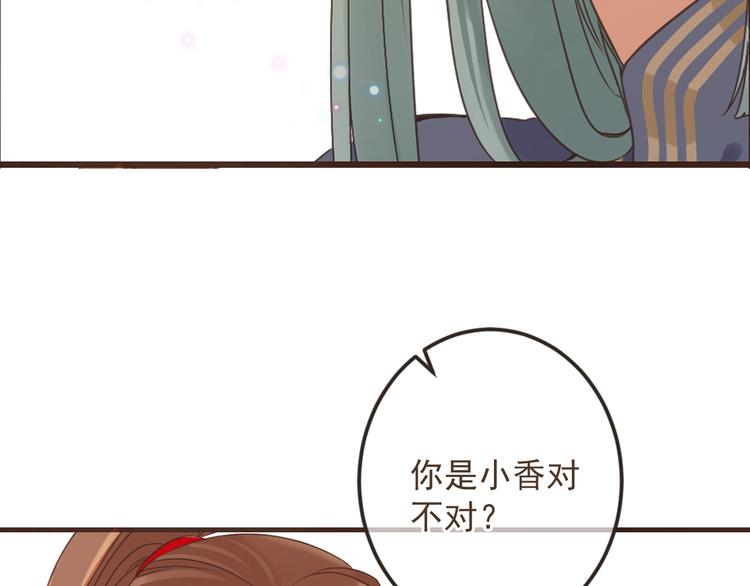 我男票是锦衣卫韩漫全集-第15话 相认无删减无遮挡章节图片 